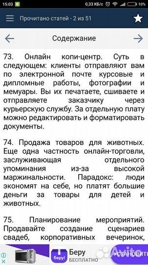 Оцифровка документа
