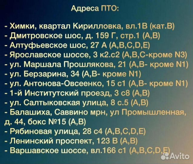 Техосмотр диагностическая карта