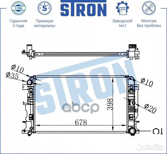 Радиатор системы охлаждения STR0346 stron