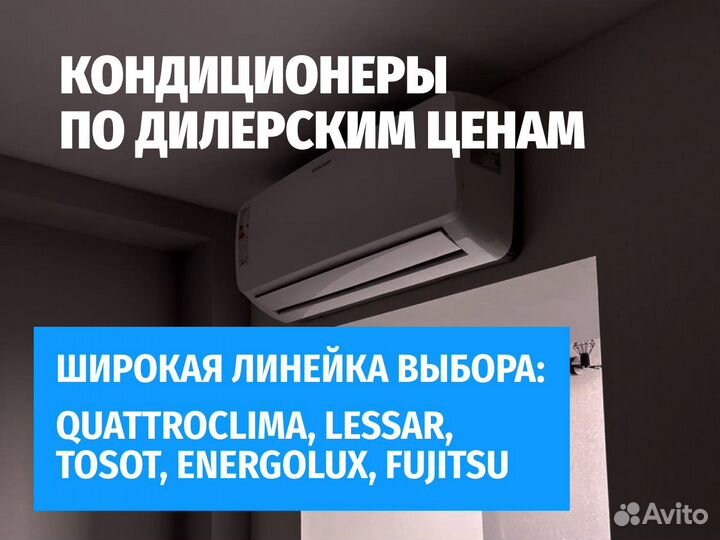 Монтаж кондиционеров / Установка сплит-системы