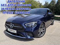 Mercedes-Benz E-класс 2.0 AT, 2020, 62 000 км, с пробегом, цена 4 900 000 руб.