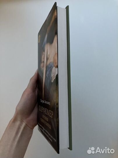 Патрик Зюскинд 