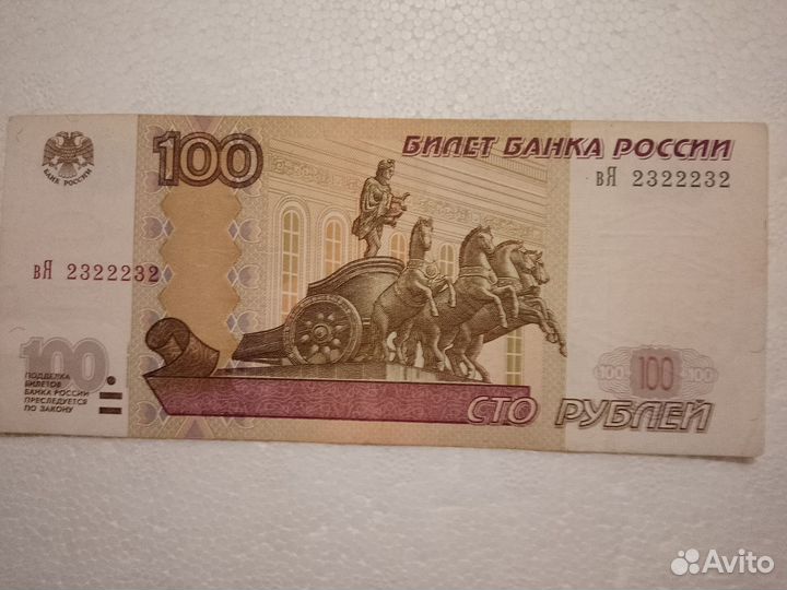 100 руб. с номерами из двух цифр типа 003-0-300