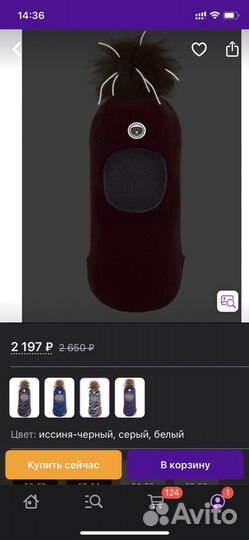 Зимняя трехслойная шапка-шлем Лайки, р.52