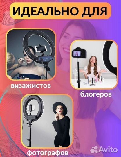 Кольцевая лампа 33 см новая со штативом