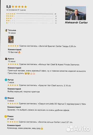 Золотое колье C de Cartier