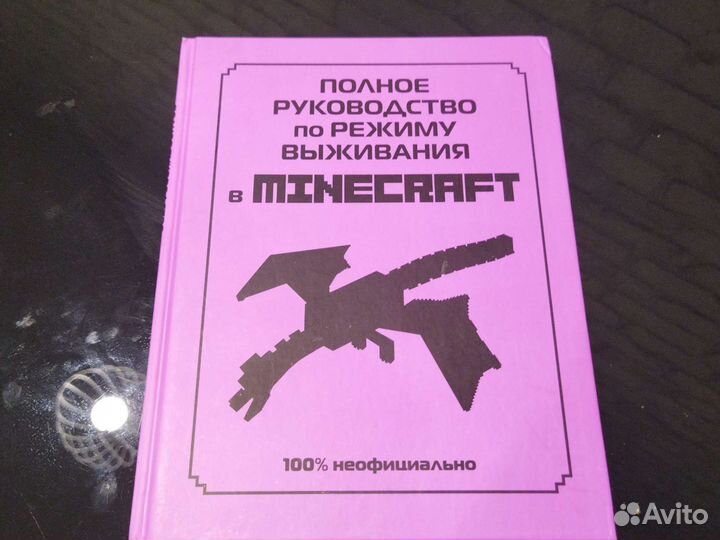 Полное руководство по режиму выживания в Minecraft