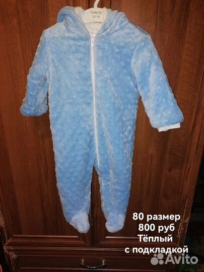 Детские вещи