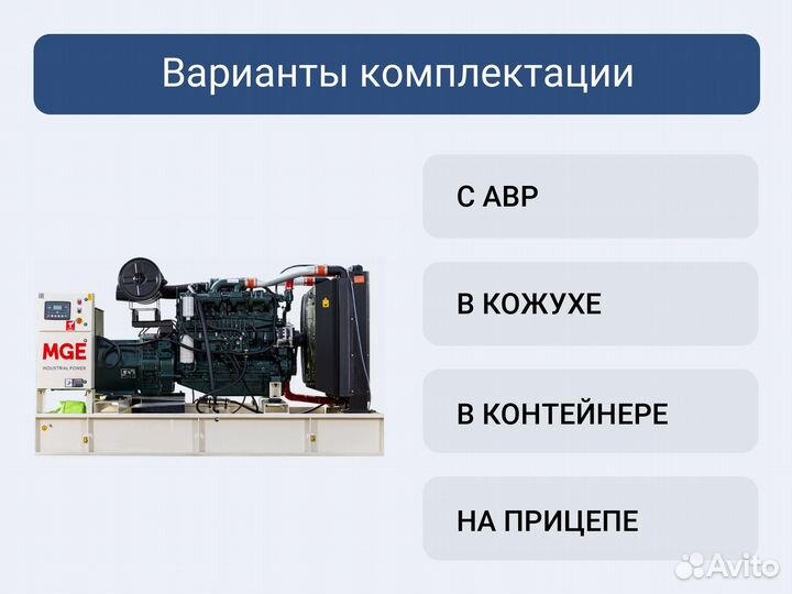 Дизельный генератор MGE P160DN