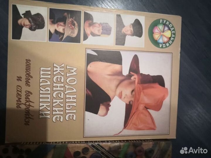 Книги рукоделие