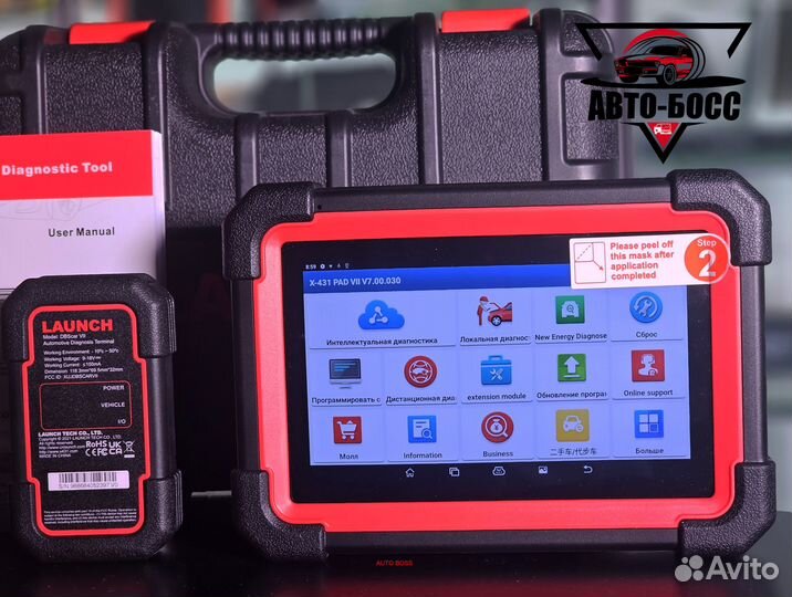 Launch x431 ver7.0 pad оригинал с конвертом