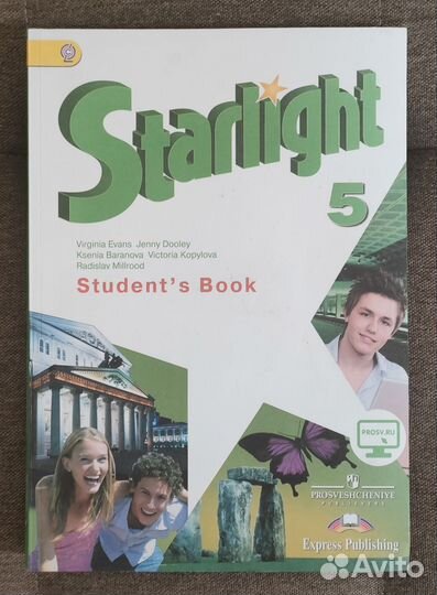 Учебники английского языка Starlight 4,5,6