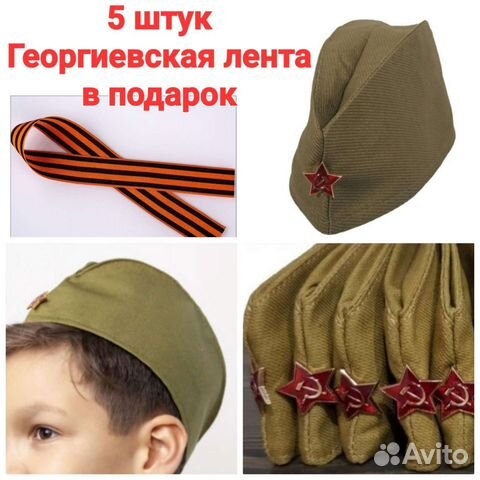 Пилотки военные Георгиевская лента в подарок