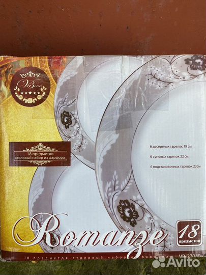 Столовый набор