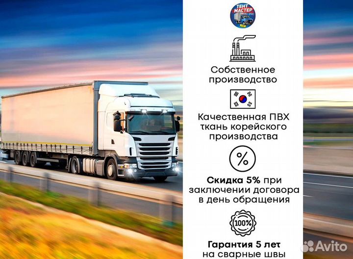 Тент на tatra. Тентованный кузов на tatra