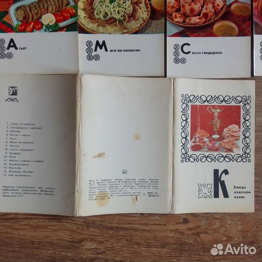 Набор цветных открыток