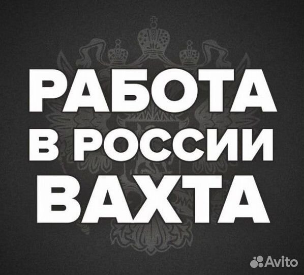 Вахта. Резчик металла на прессах
