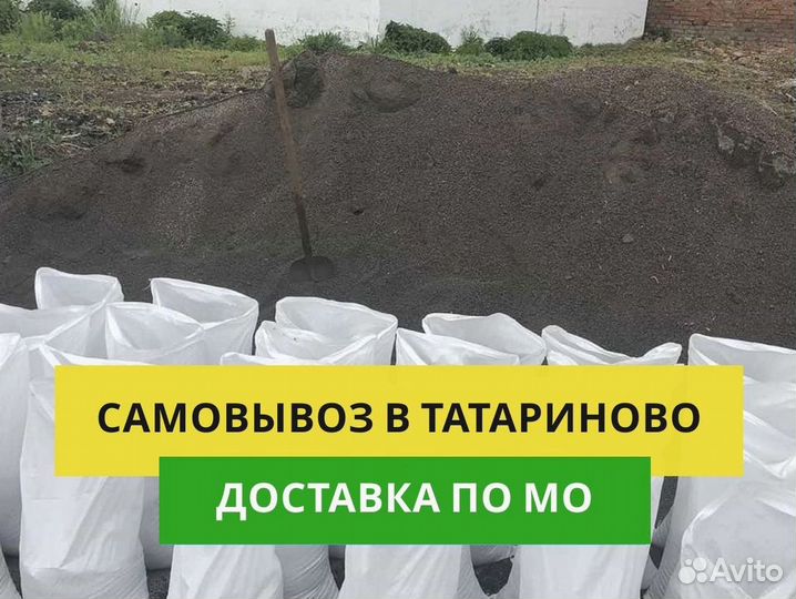 Чернозем, торф, садовая земля 50 л