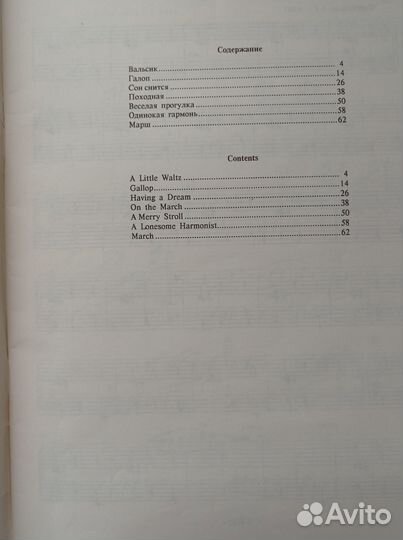 В. Гаврилин Зарисовки для ф-но тетради 2 и 3