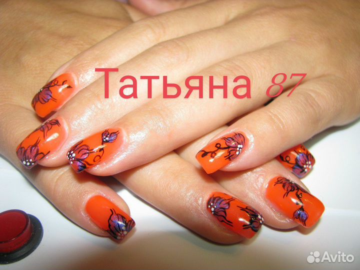 Приглашаю всех на маникюр, педикюр