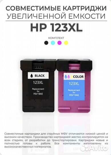 Чернила для принтера