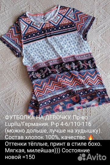 Футболки для девочки р 110-140