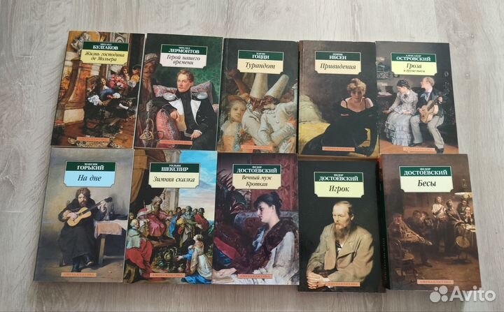 Азбука классика