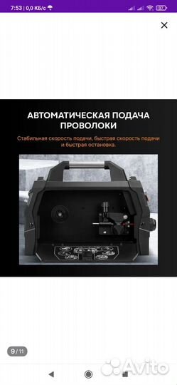 Полуавтомат сварочный 205 Ампер