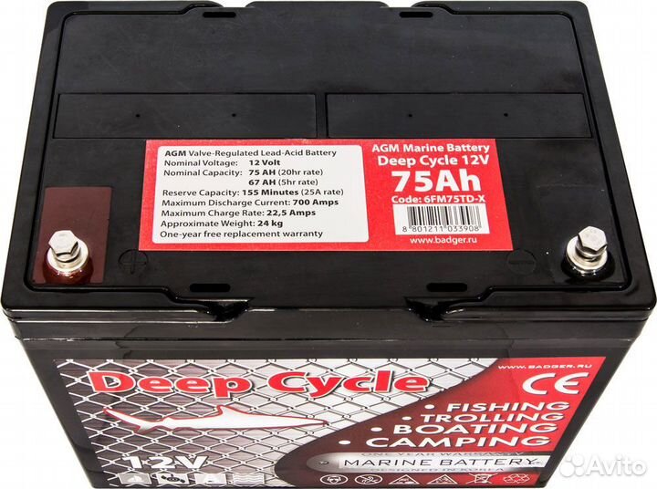 Тяговый аккумулятор для электромотора AGM 75Ah 12V