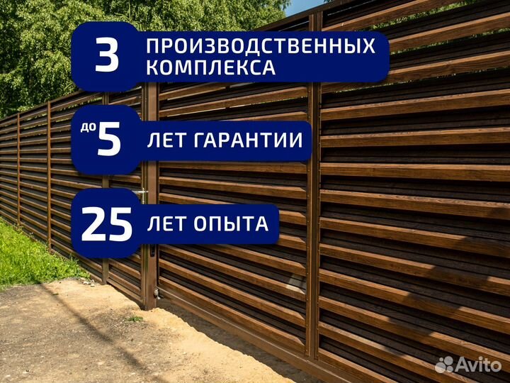 Установка заборов