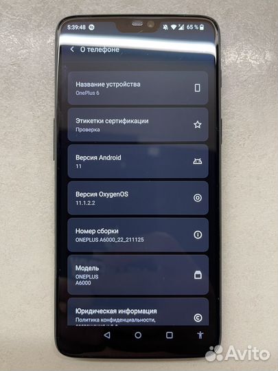 OnePlus 6, 8/128 ГБ