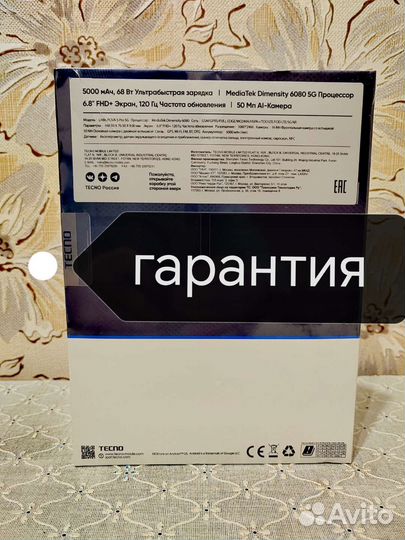 16/128 Tecno pova 5 pro 5g. Гарантия. Игровой