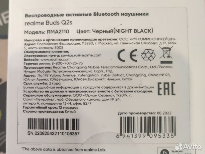 Новые наушники Realme Buds Q2s, черные