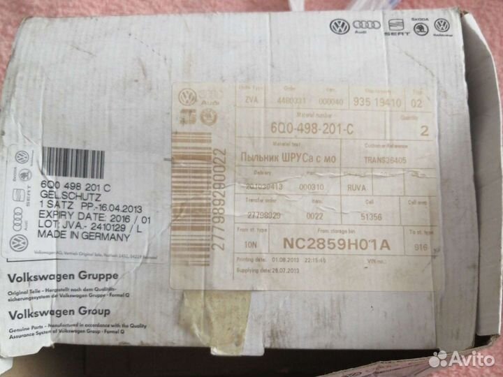 VAG 6Q0 498 201 C Пыльник шруса комплект