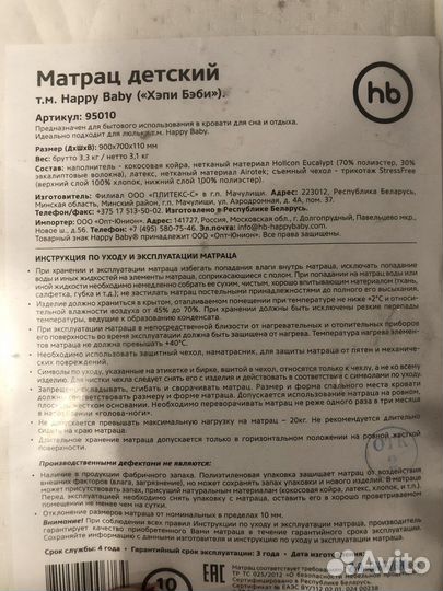 Детский матрац в люльку
