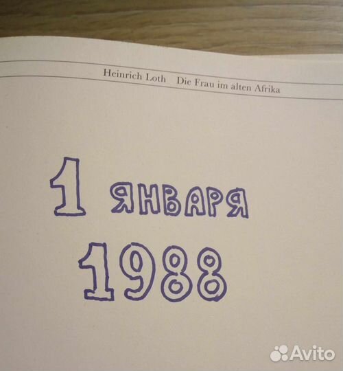 Художественный альбом 