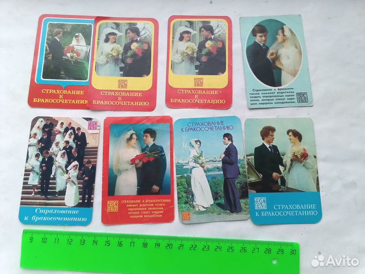 Карманный календарь страхование госстрах 19 штук