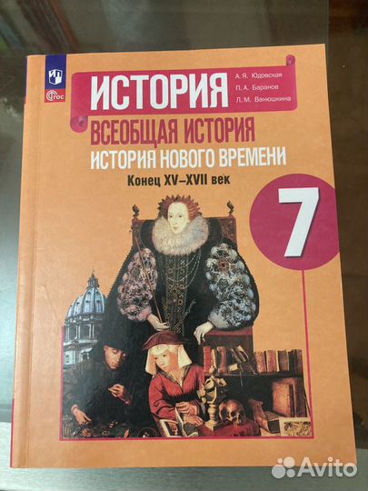 Учебники 7 класс