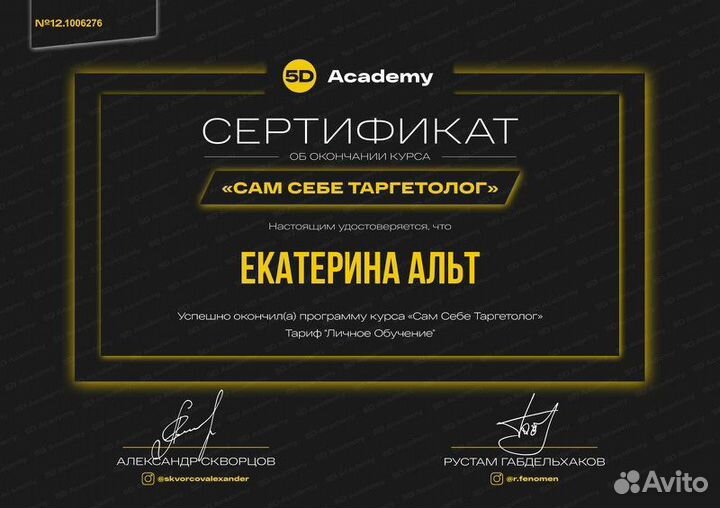 Трафик-менеджер