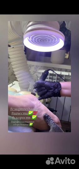 Педикюр