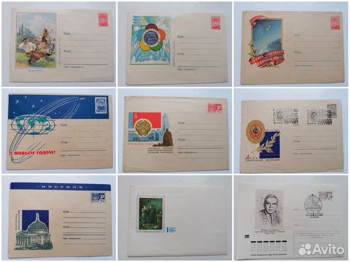 Почтовые карточки и конверты СССР (1957-2005 гг.)