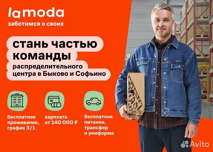 Работник склада (вахта)