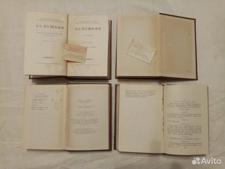 Пушкин А.С. Полное собрание сочинений 10т.1956-58г