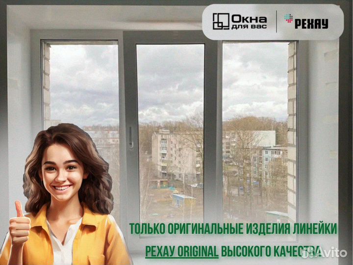 Пластиковые окна для коттеджа