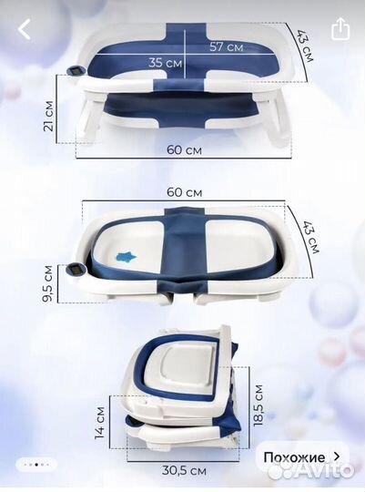 Складная ванночка 60см