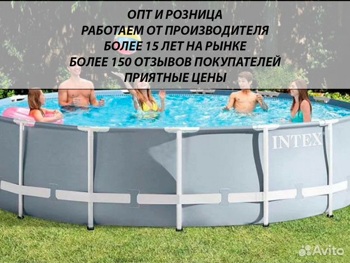 Бассейн каркасный Интекс 366х99см