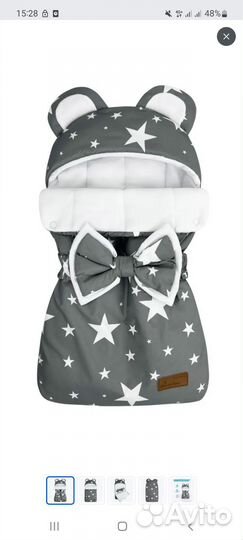 Зимний конверт