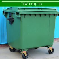 Пластиковый мусорный контейнер 1100л П-1166