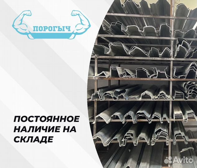 Порог Chevrolet Blazer 2 правый