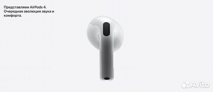 Apple AirPods 4. Новые